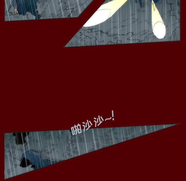 《噬人雨》54 第22页