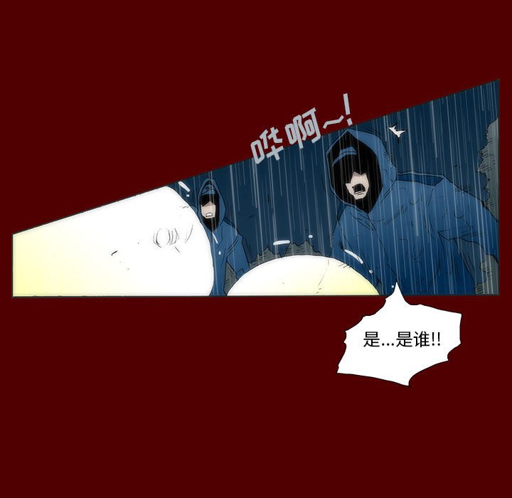 《噬人雨》54 第23页