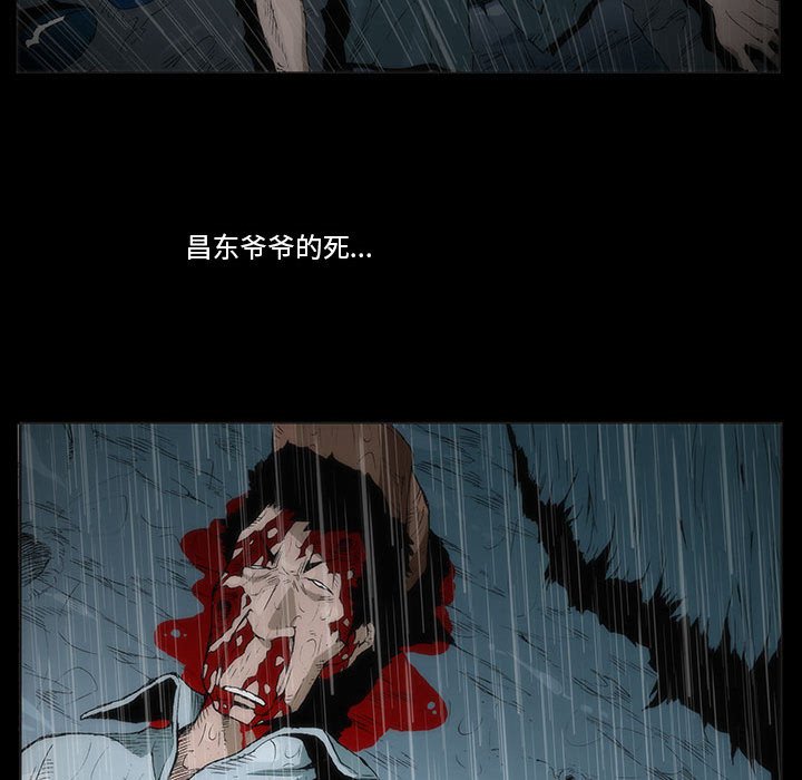 《噬人雨》54 第27页