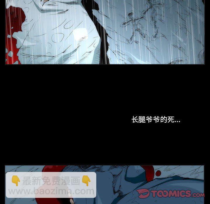 《噬人雨》54 第28页