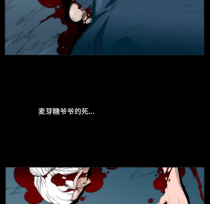 《噬人雨》54 第29页