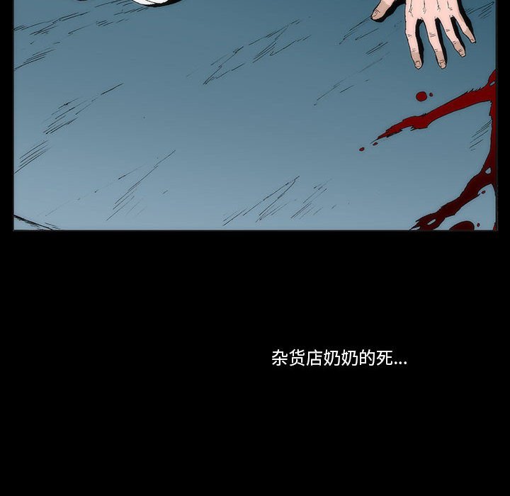 《噬人雨》54 第30页