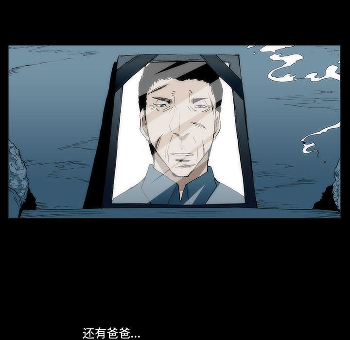 《噬人雨》54 第31页