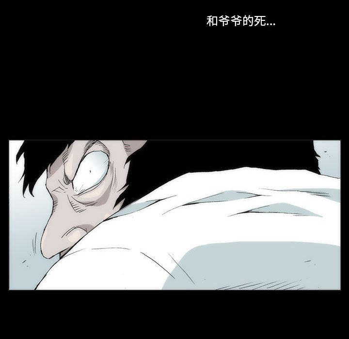 《噬人雨》54 第33页