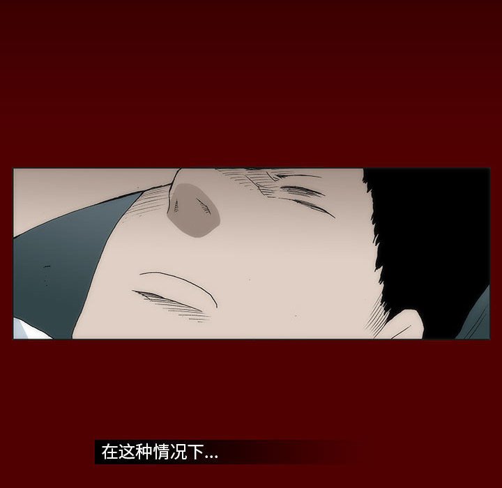 《噬人雨》54 第38页