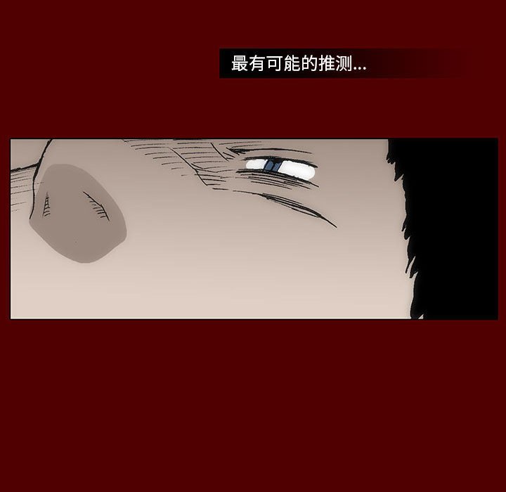 《噬人雨》54 第39页