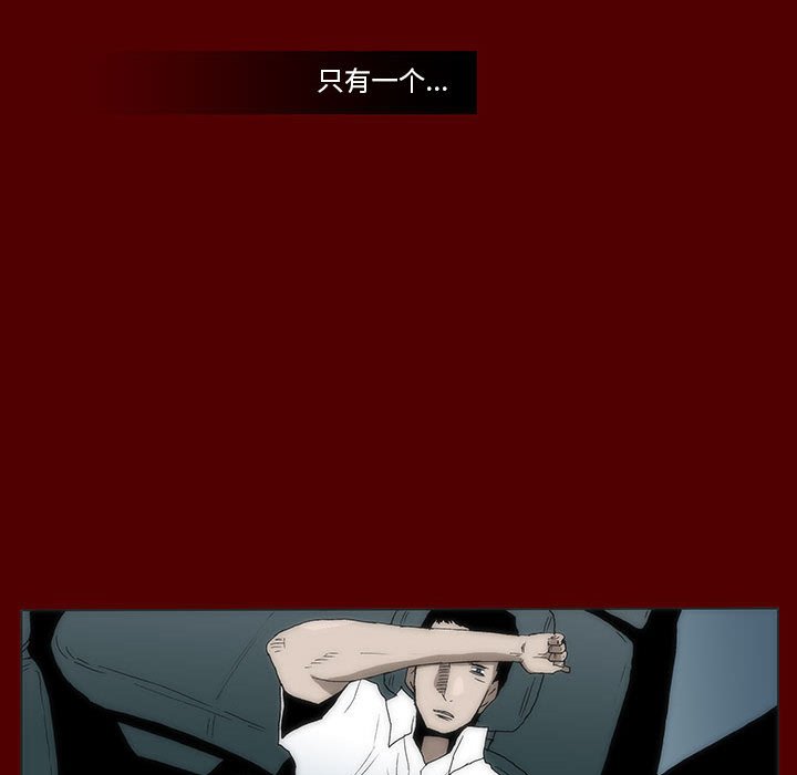 《噬人雨》54 第40页