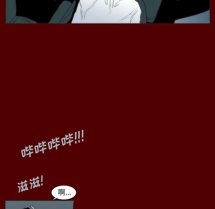 《噬人雨》54 第41页
