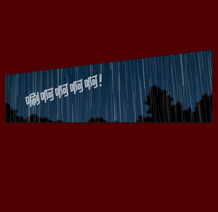 《噬人雨》54 第44页