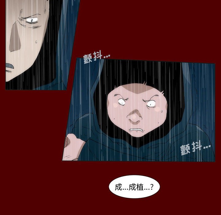 《噬人雨》54 第47页
