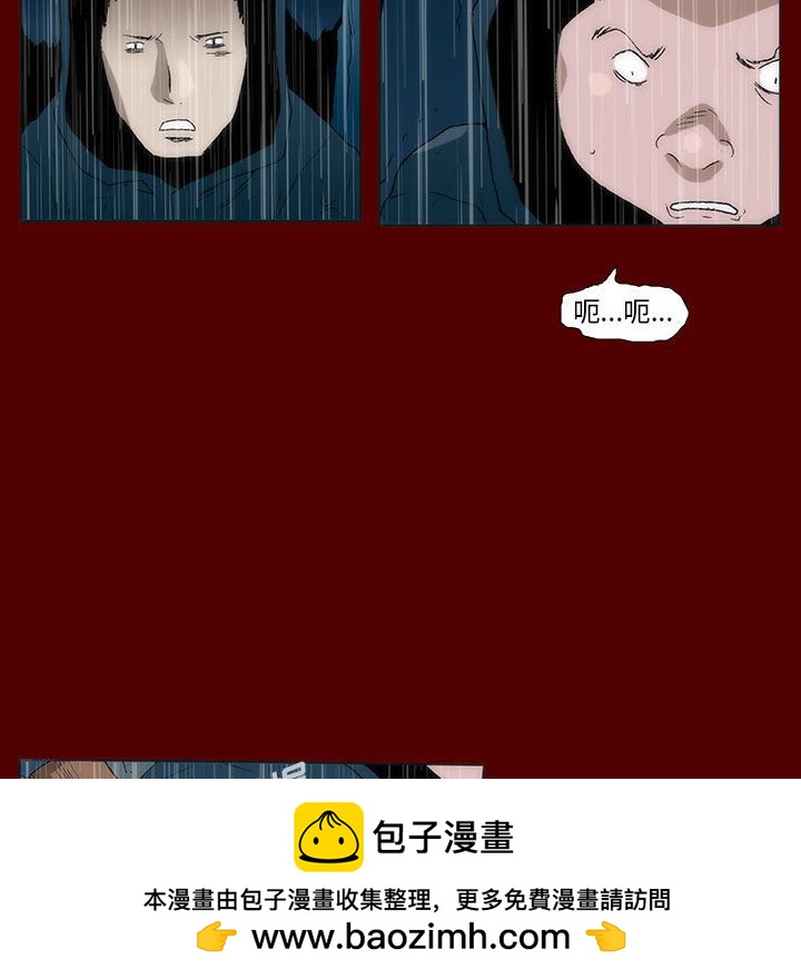 《噬人雨》54 第50页