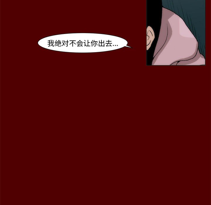 《噬人雨》54 第5页