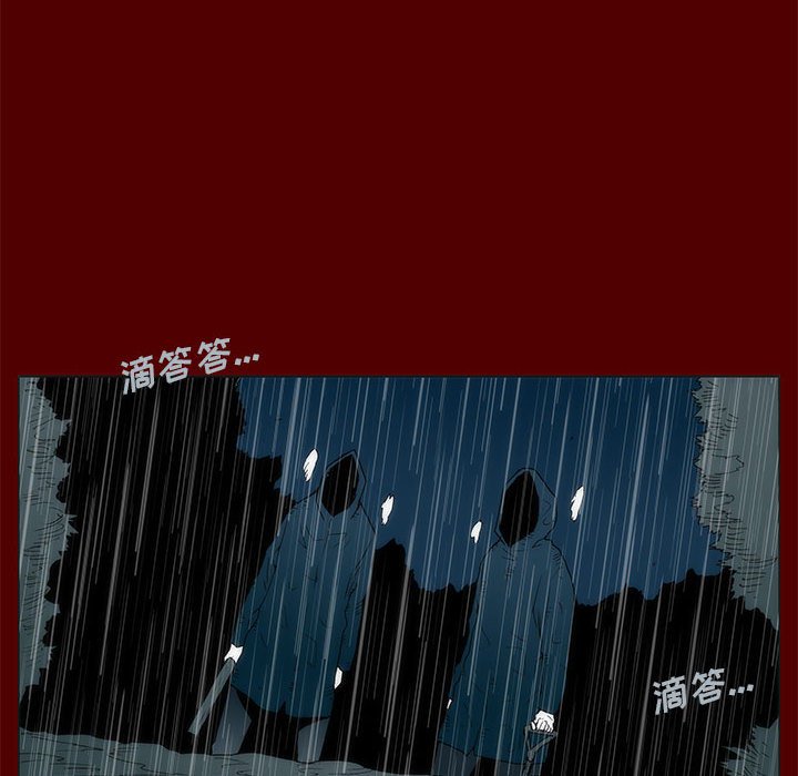 《噬人雨》54 第6页