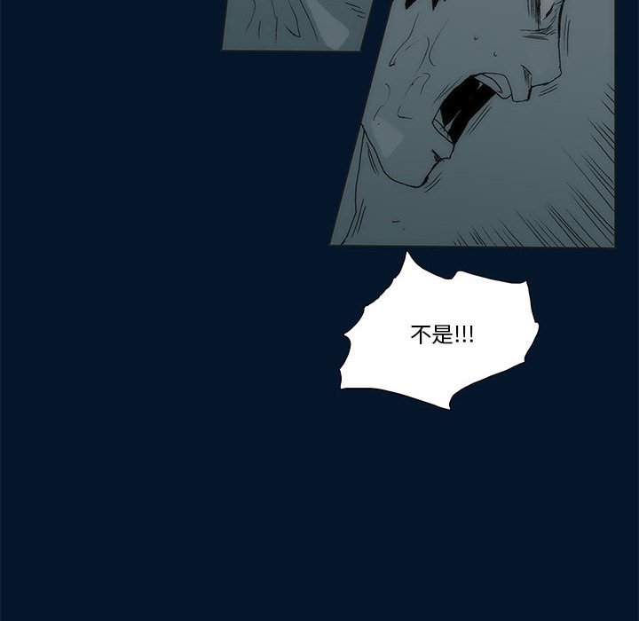 《噬人雨》56 第10页