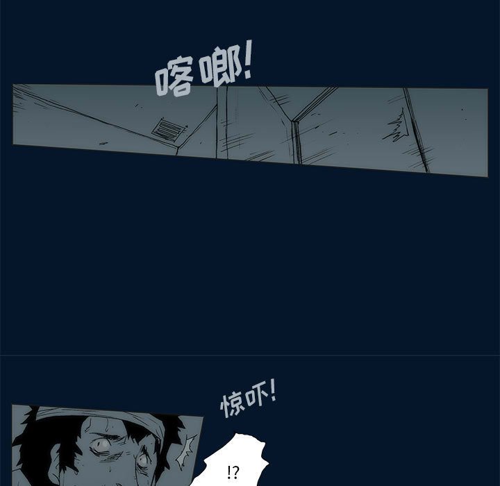《噬人雨》56 第11页