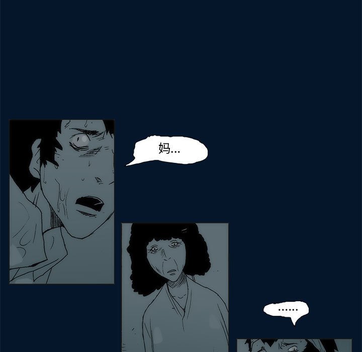 《噬人雨》56 第13页