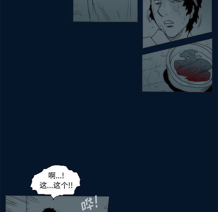 《噬人雨》56 第14页