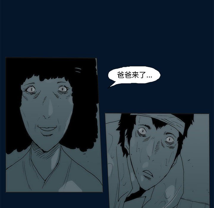 《噬人雨》56 第16页