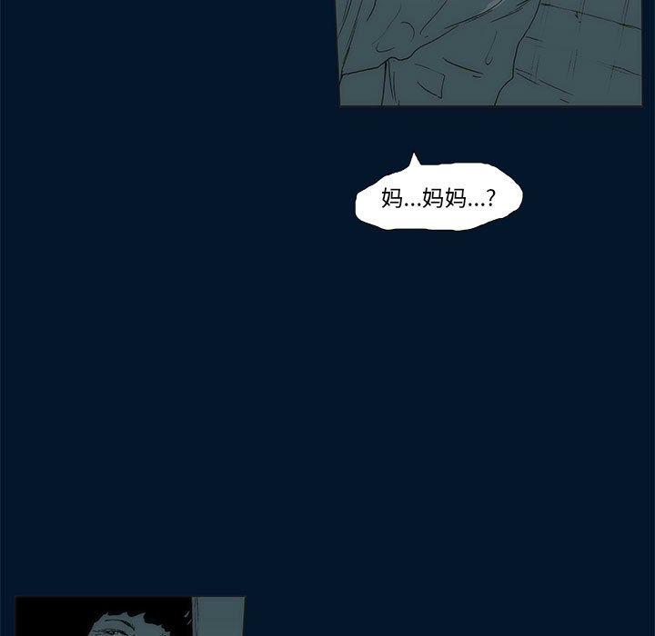 《噬人雨》56 第17页
