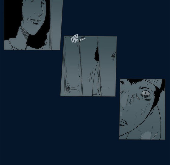 《噬人雨》56 第18页