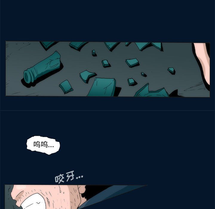 《噬人雨》56 第21页