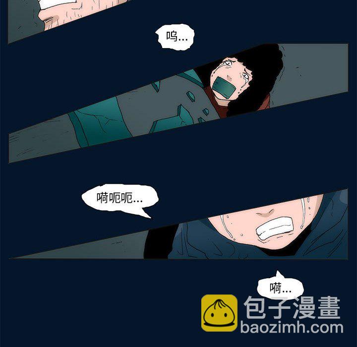 《噬人雨》56 第22页