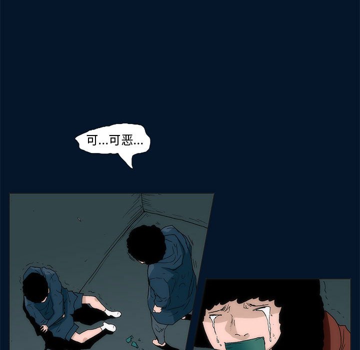《噬人雨》56 第23页