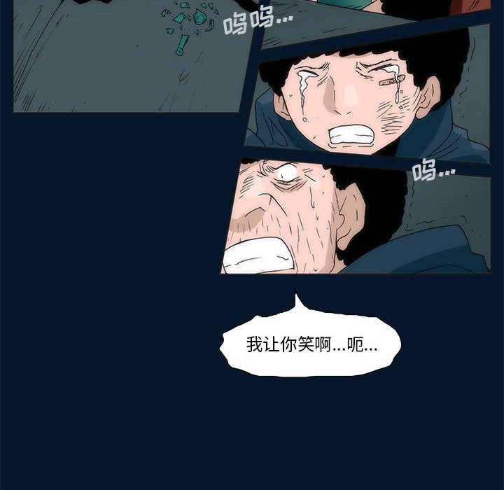 《噬人雨》56 第24页