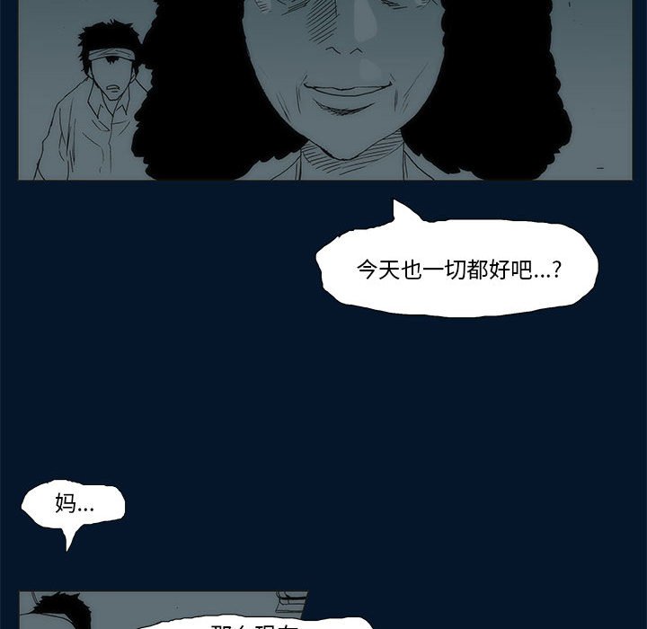 《噬人雨》56 第26页