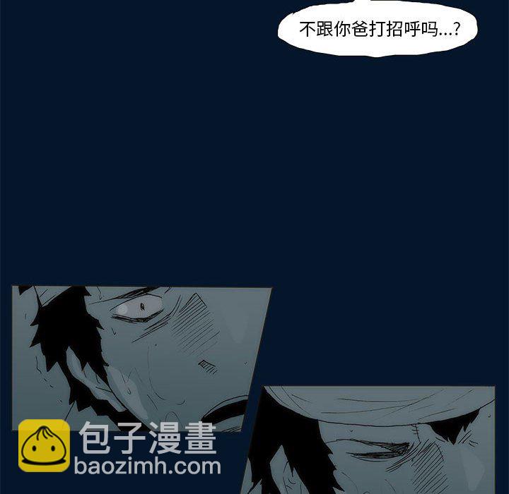 《噬人雨》56 第30页