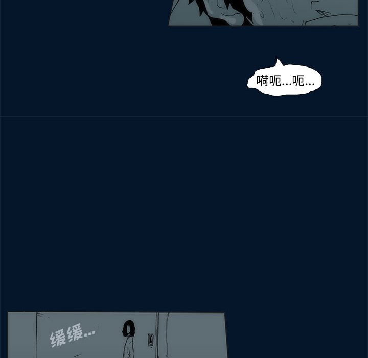 《噬人雨》56 第31页