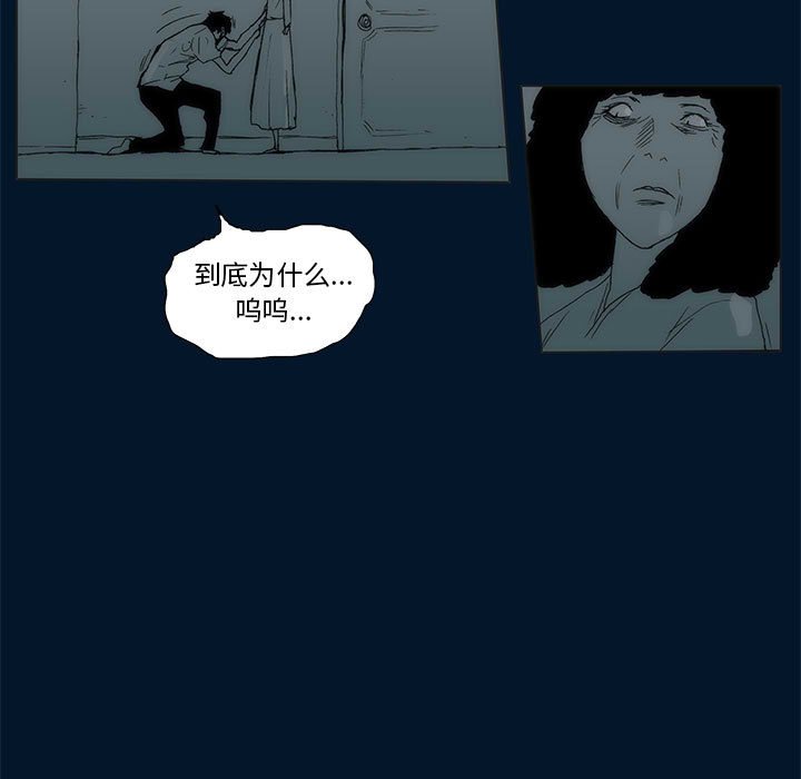 《噬人雨》56 第32页