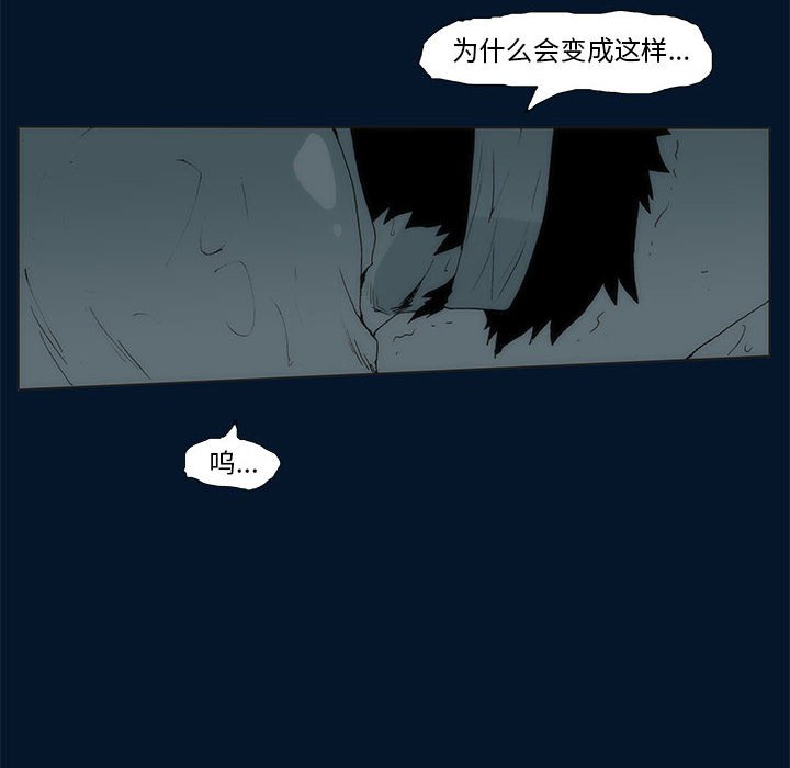 《噬人雨》56 第33页
