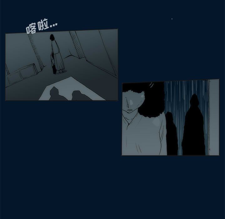 《噬人雨》56 第34页