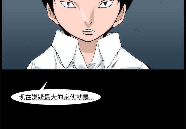 《噬人雨》56 第3页
