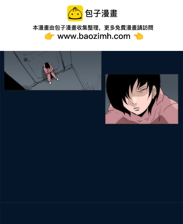 《噬人雨》56 第40页