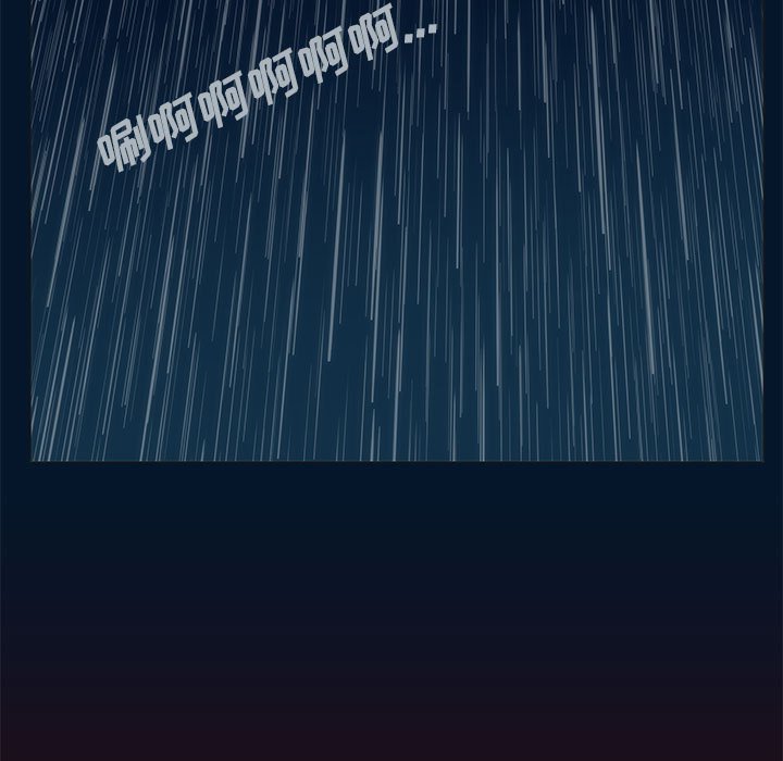 《噬人雨》56 第49页