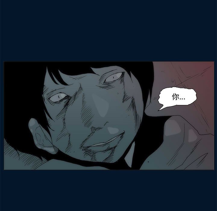 《噬人雨》56 第7页