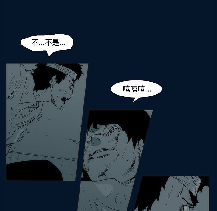 《噬人雨》56 第9页