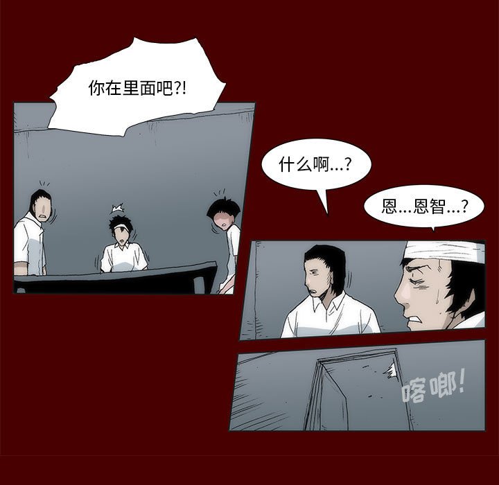 《噬人雨》58 第11页