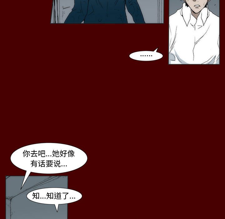《噬人雨》58 第13页