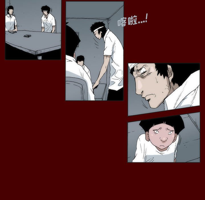 《噬人雨》58 第14页