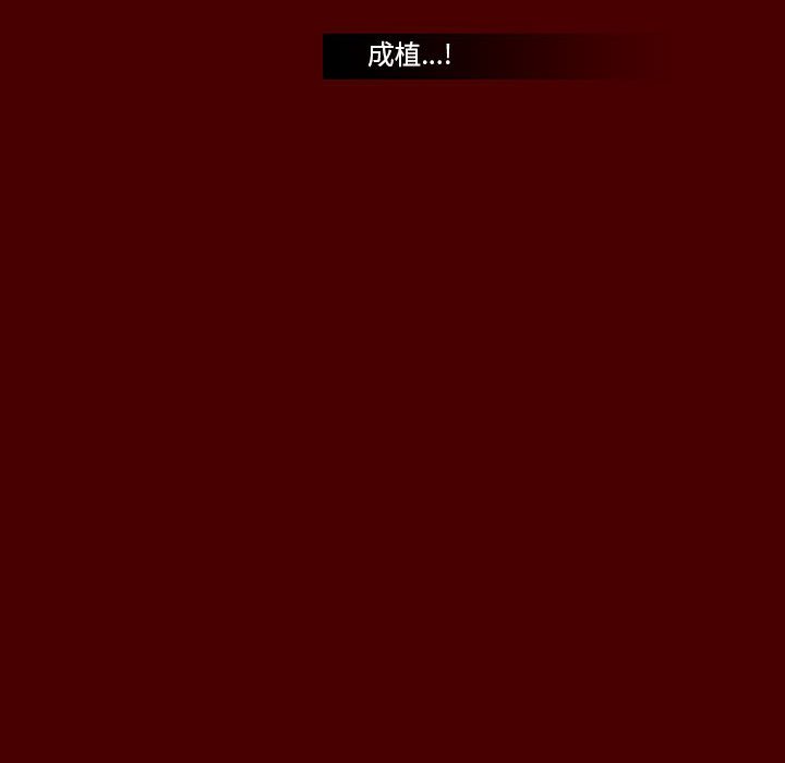 《噬人雨》58 第16页