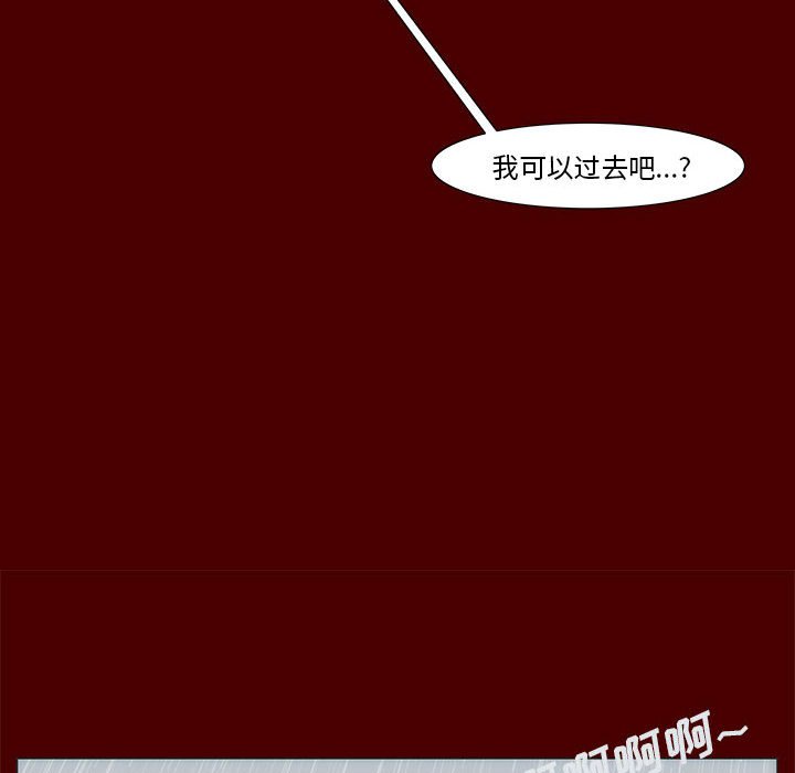 《噬人雨》58 第21页