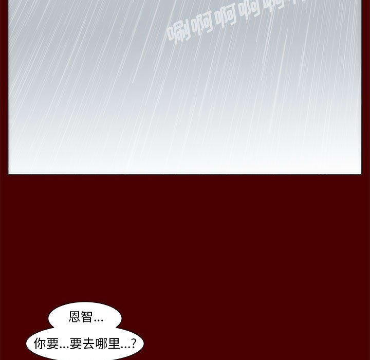 《噬人雨》58 第22页