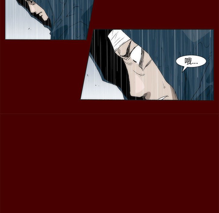 《噬人雨》58 第31页