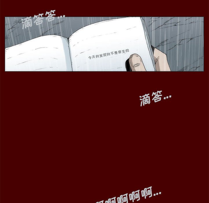 《噬人雨》58 第32页