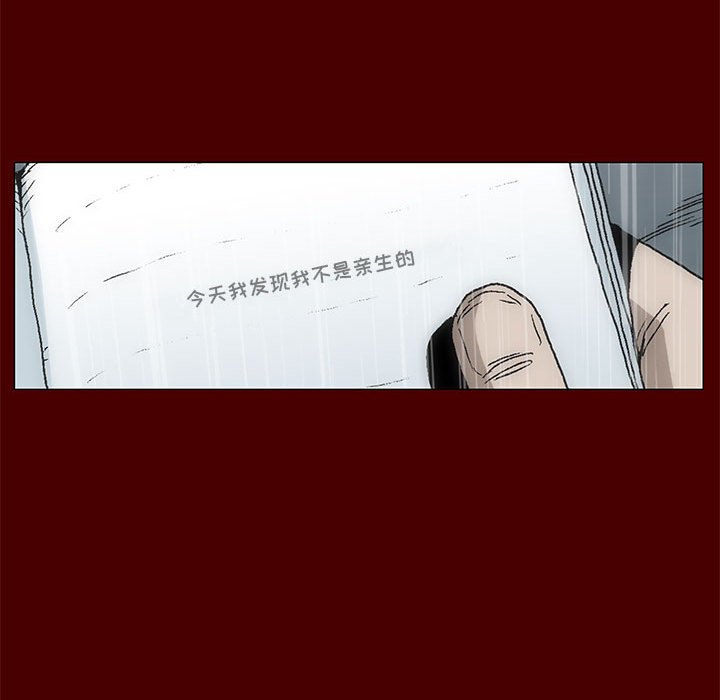 《噬人雨》58 第34页
