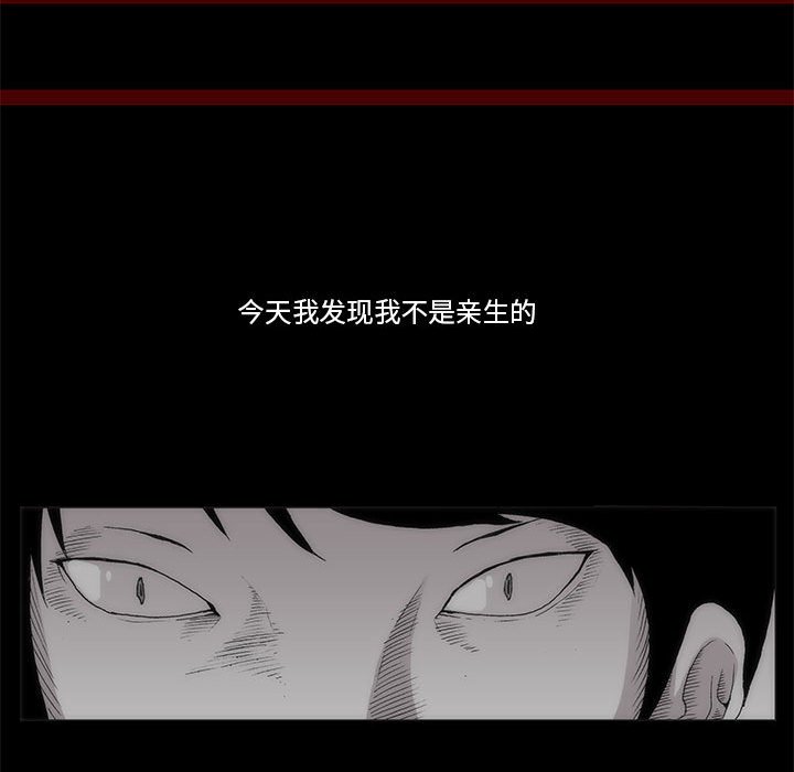 《噬人雨》58 第36页