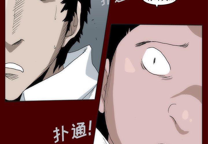 《噬人雨》58 第3页